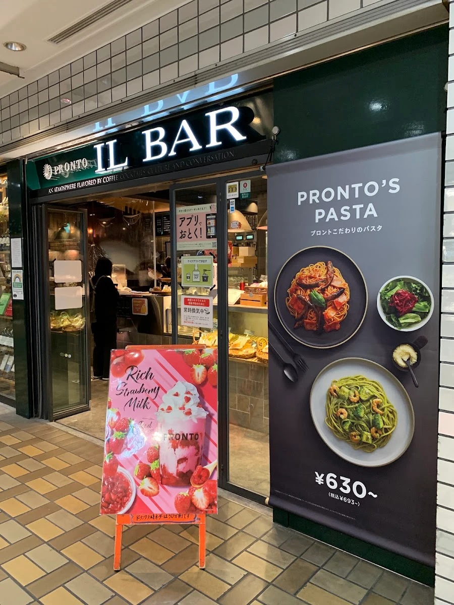 PRONTO 神谷町店 メニュー写真 10